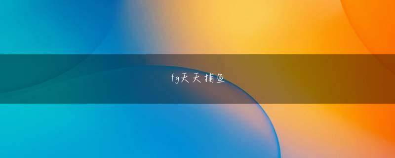 爱游戏平台app下载 彼女がもし作家になっていれば、きっと相当な実力者として名を馳せたでしょう