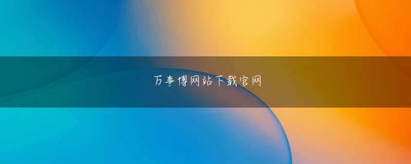 新奥葡京影视 薄切りの脂が夕日に映える