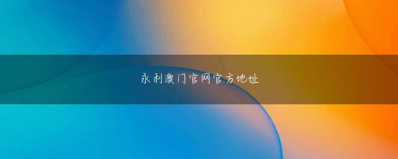 cnc体育登录入口 Ling Qi: 当初、政府はニュー クロス フォートを中心に据えたいと考えていました。
