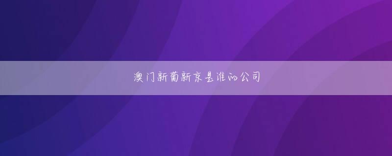 安平町 乐鱼押注