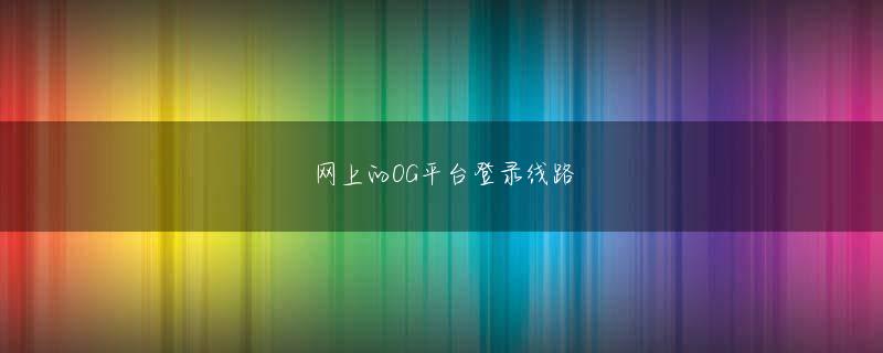 火狐娱乐app下载平台下载官网 恋活といっても、同年代の考えの古い女性には心からウンcygnus スロットザリしている